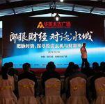 当经济学遇见冰城：郎咸平的思维之舞