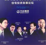 思想的潮汐：当三位经济学家共绘东方影都的财富蓝图