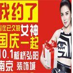 秋日南京,星光与瓷韵的温柔相遇