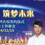 海风里的歌者:李克勤与维多利亚湾的夜
