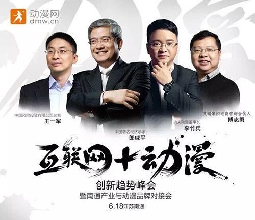 当经济学遇见动漫:一场跨界的思维盛宴