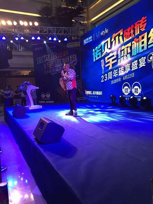 声线如诗,匠心如瓷——张宇与芜湖的一场温柔邂逅