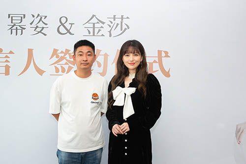 时光雕琢的优雅:金莎与幂姿的邂逅