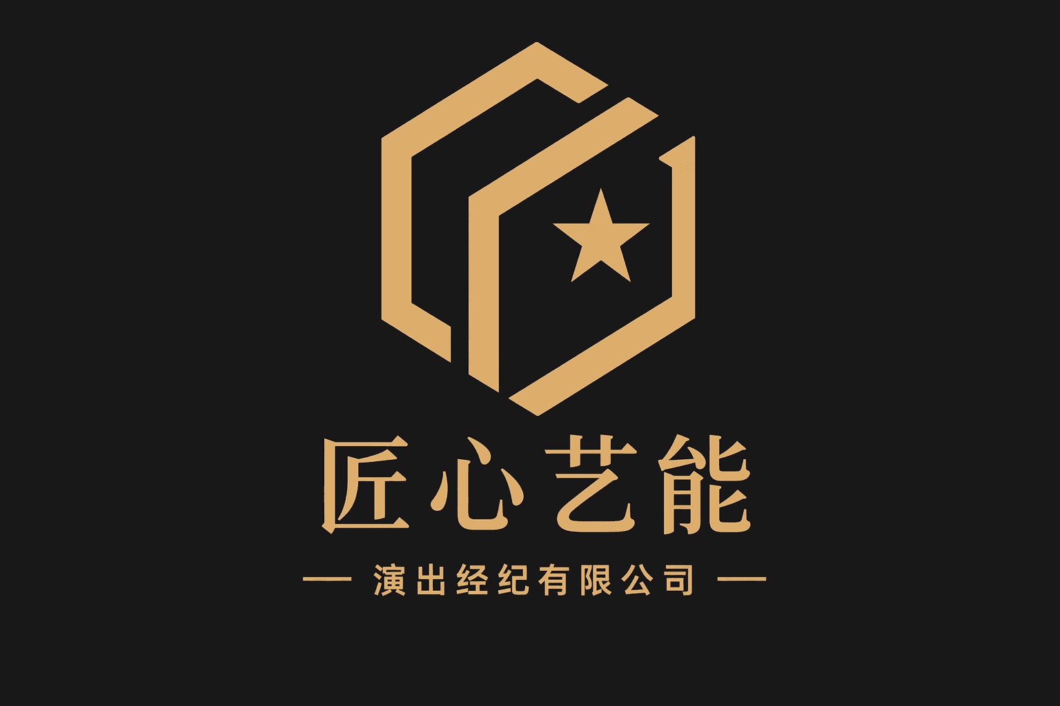 匠心艺能 logo