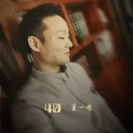 曾一鸣写真