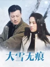 任程伟照片