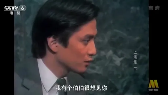 汤镇业照片